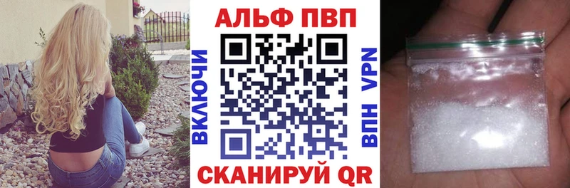 Alpha-PVP Crystall закладки Рыбинск
