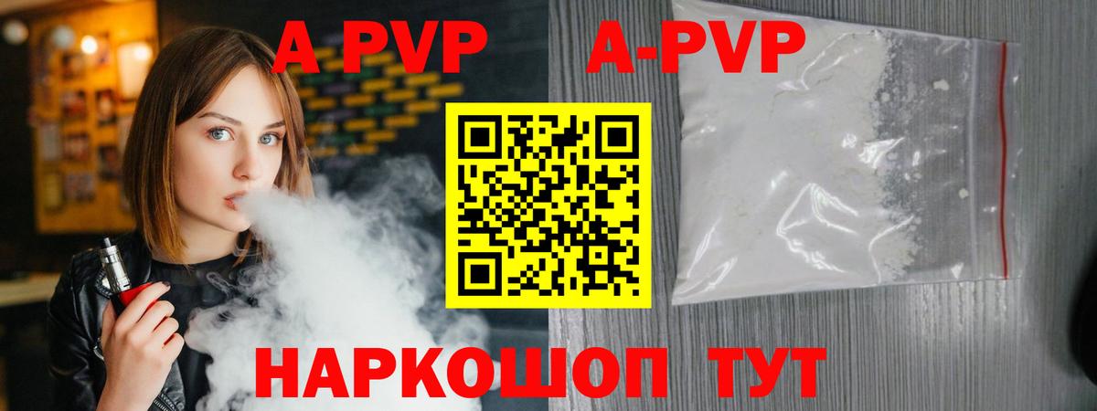 Альфа ПВП кристаллы  Альфа ПВП  Рыбинск  где можно купить наркотик  Вход с VPN 