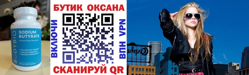 blacksprut ССЫЛКА  Рыбинск  БУТИРАТ 99% 