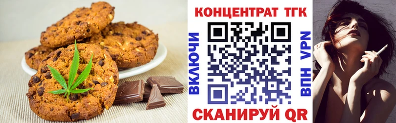 Еда ТГК конопля  Рыбинск 