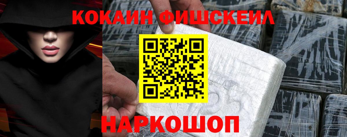 COCAIN Колумбийский Рыбинск