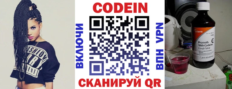 Codein напиток Lean (лин)  магазин  наркотиков  Рыбинск 