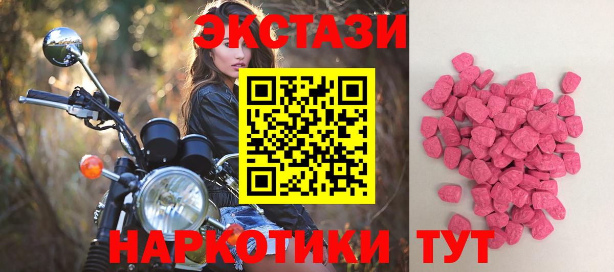 Ecstasy Дубай Рыбинск