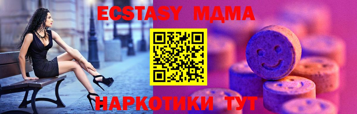 ЭКСТАЗИ ешки  ЭКСТАЗИ  Рыбинск  Вход с VPN 