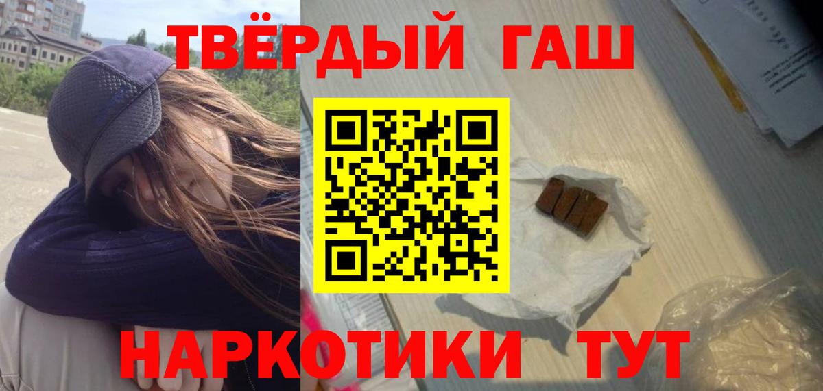 Рыбинск  ГАШ AMNESIA HAZE  ГАШИШ Premium  Гашиш  Вход с VPN 