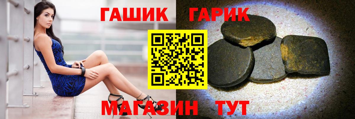 ГАШИШ 40% ТГК Рыбинск