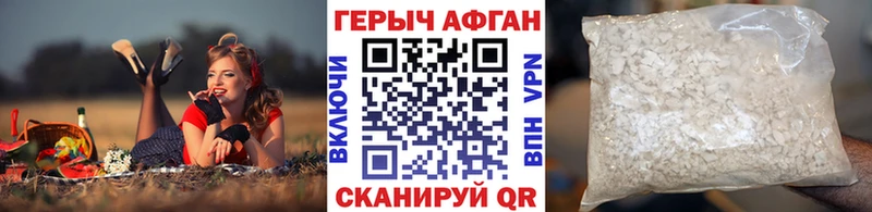 ГЕРОИН герыч  где можно купить   Рыбинск 
