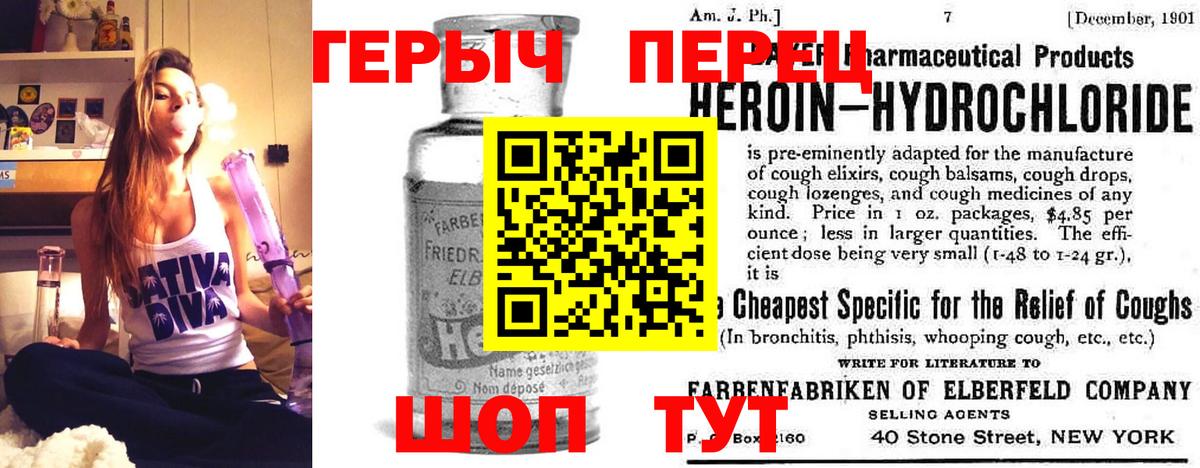 Героин хмурый Рыбинск