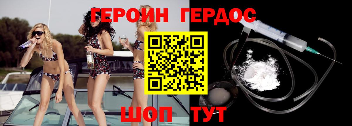 Героин VHQ  Вход с VPN  ГЕРОИН  Рыбинск 
