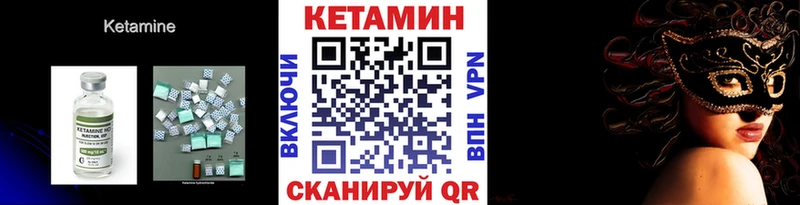 КЕТАМИН VHQ  как найти   Рыбинск 