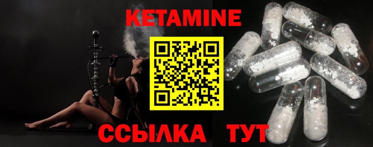 КЕТАМИН ketamine Рыбинск