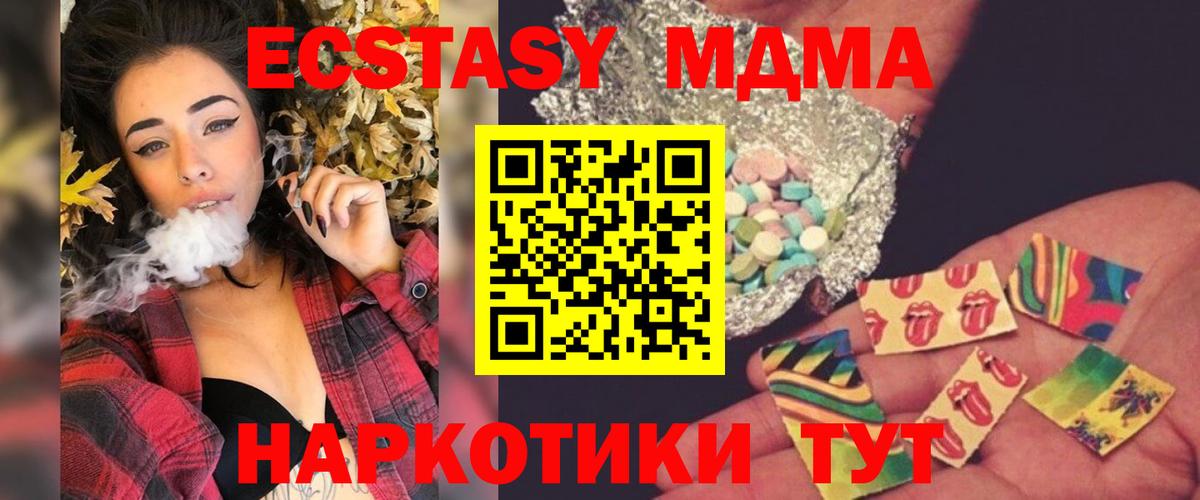 Рыбинск  MDMA  Вход с VPN  MDMA VHQ 