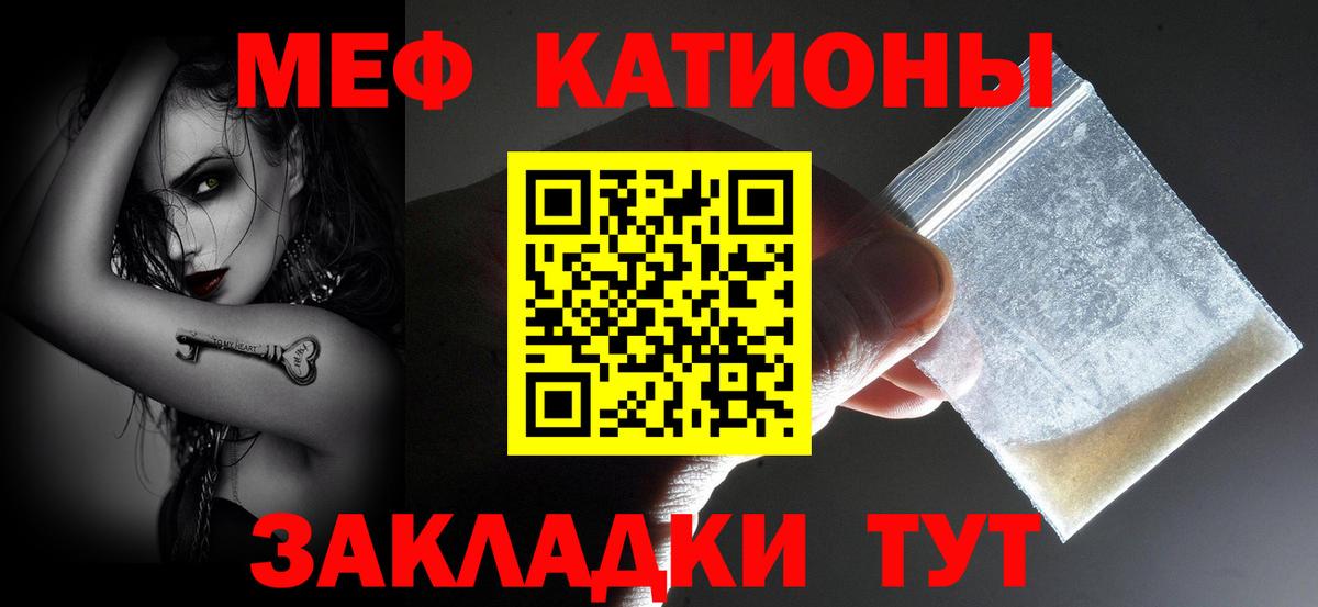 Меф  Вход с VPN  Рыбинск  Мефедрон мяу мяу  Мефедрон 4 MMC 