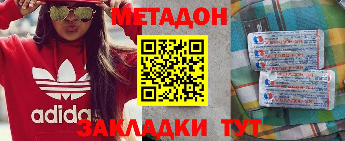 Рыбинск  Метадон мёд  Вход с VPN  МЕТАДОН мёд 