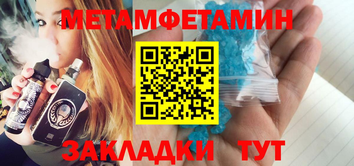 Первитин мет Рыбинск