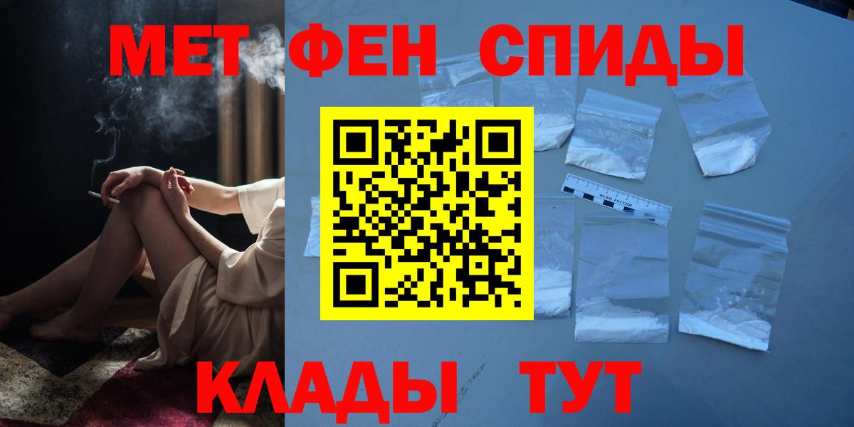 Первитин кристалл  Вход с VPN  Рыбинск 