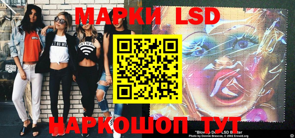 Наркотические марки 1,8мг Рыбинск