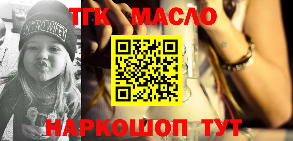 Дистиллят ТГК вейп с тгк  Вход с VPN  ТГК вейп  Рыбинск 