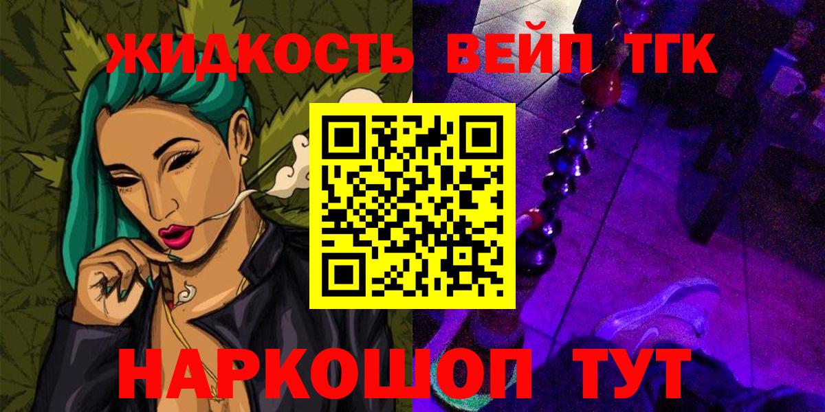 Дистиллят ТГК гашишное масло Рыбинск