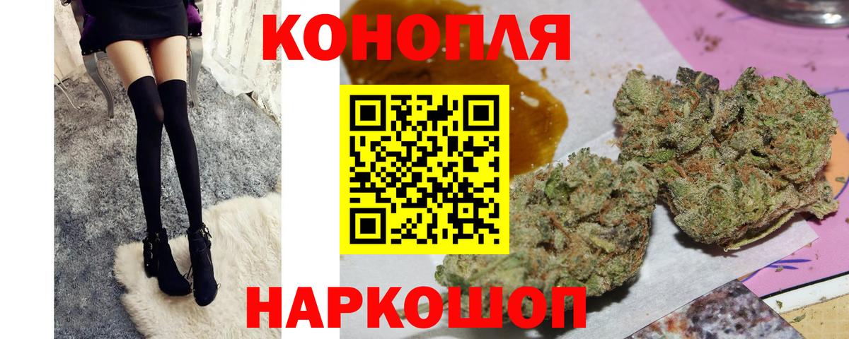 Рыбинск  Бошки марихуана MAZAR  Каннабис AK-47  Вход с VPN 